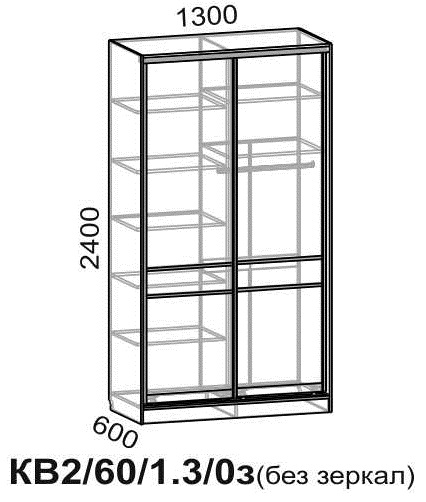 КВ2-13-0з