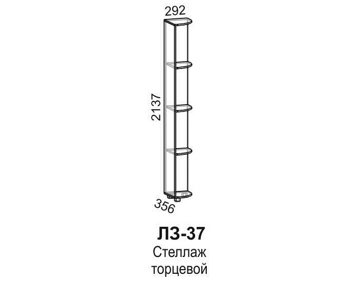 ЛЗ-37
