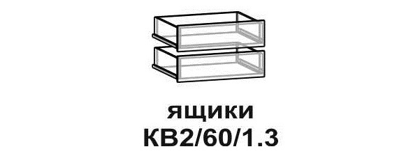 Ящики в КВ2-13